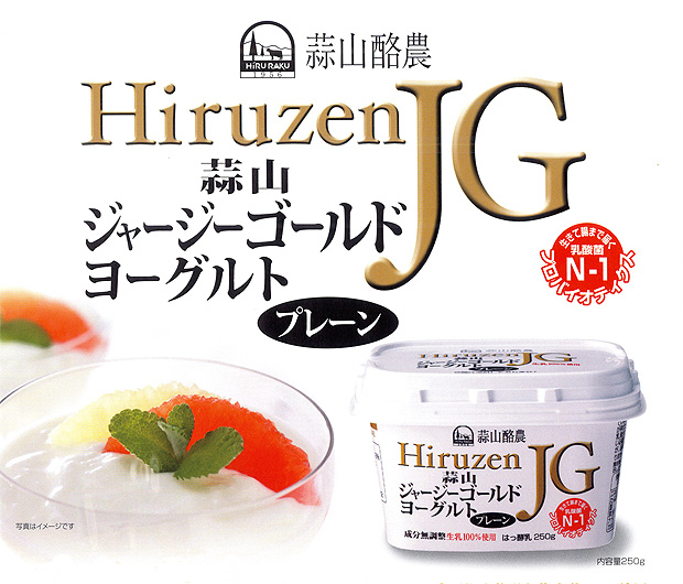 蒜山ジャージーゴールドヨーグルト